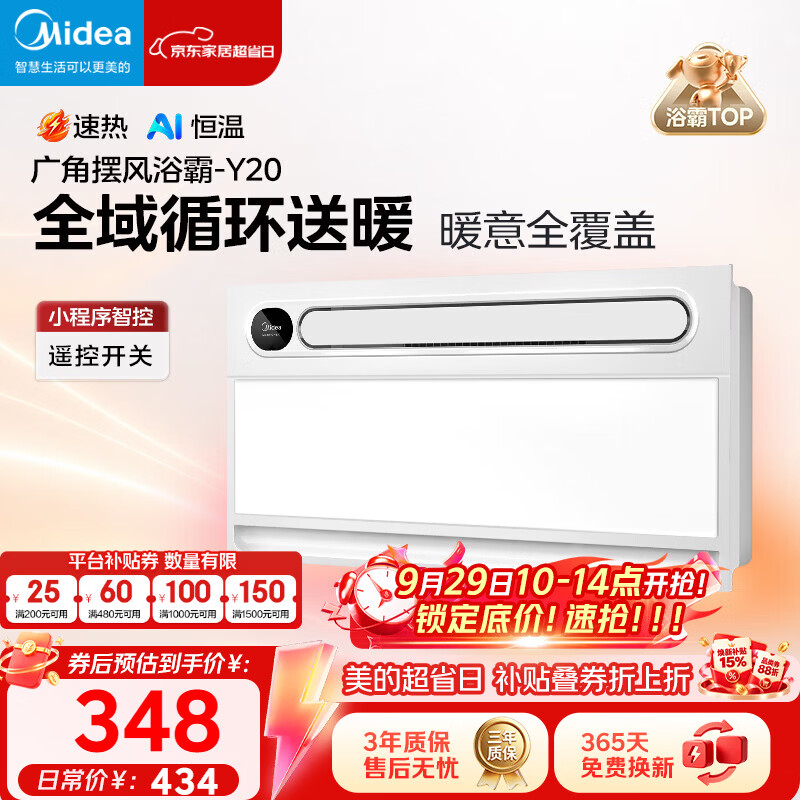 2022年浴霸推荐｜浴霸什么牌子好？浴霸怎么买？奥普/松下/雷士/美的等浴霸选购攻略