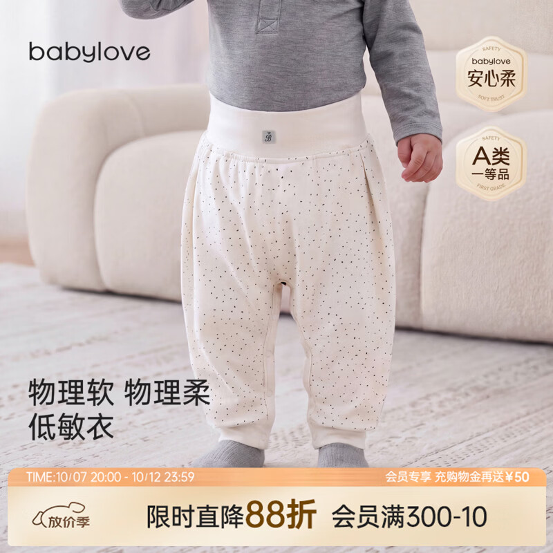 babylove【安心柔】婴幼儿高腰大pp裤春秋季纯棉宽松裤子宝宝睡裤 云峰白 90