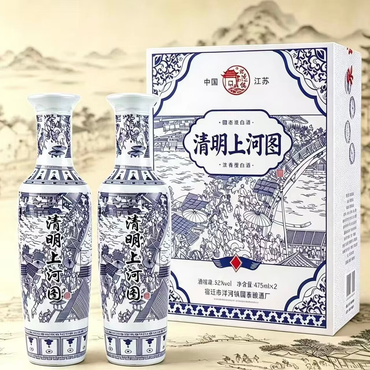 记忆小镇浓香型白酒 清明上河图酒 礼盒装52度浓香型白酒 475ml*2瓶 52度 475mL 2瓶