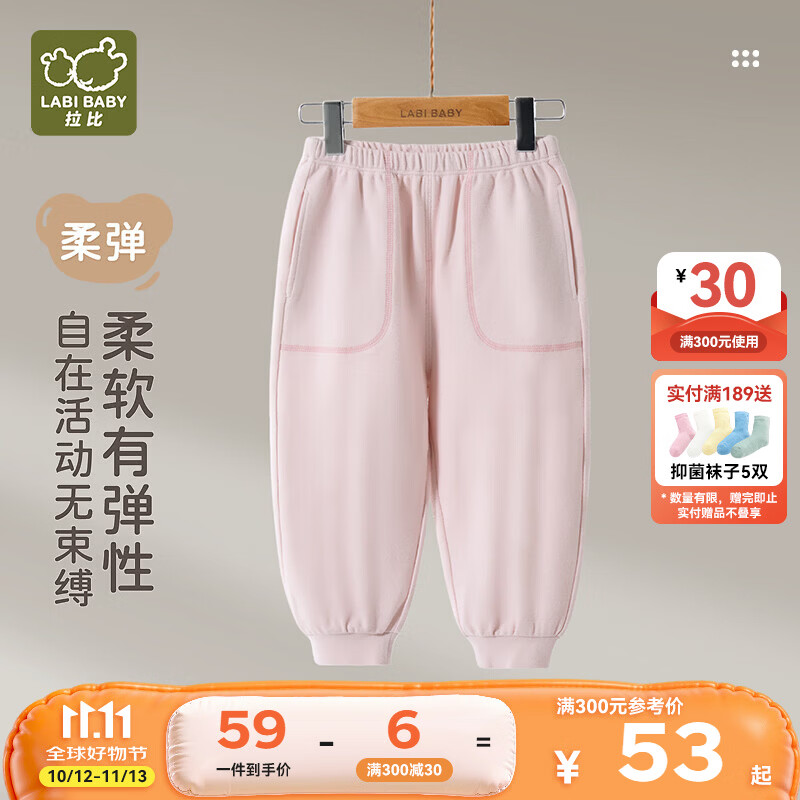 拉比儿童裤子女童秋季男童春秋1-3-6岁2026年最新款运动休闲裤童裤 浅紫 90