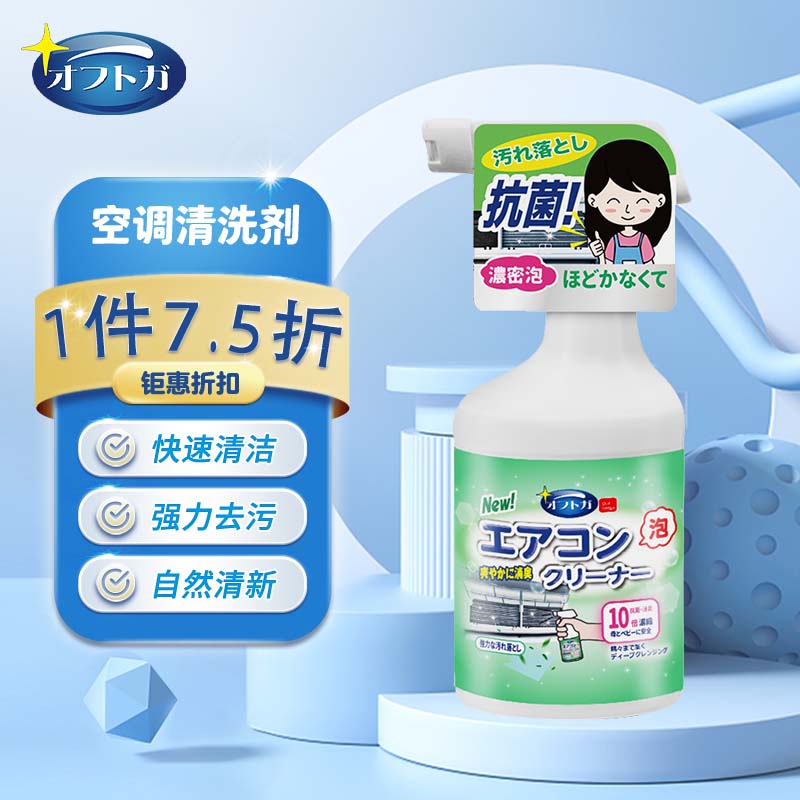 京东空调清洁剂商品怎么看历史价格|空调清洁剂价格比较