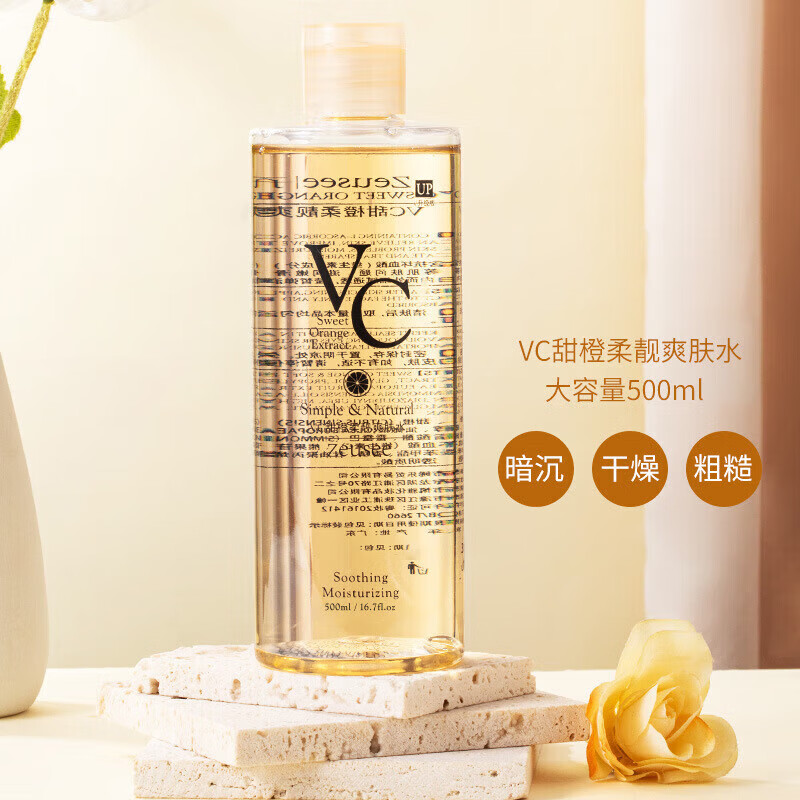 【甄选直发】VC爽肤水清爽嫩肤湿敷精华保湿水化妆水500ml保湿 VC爽肤水500ml*1瓶