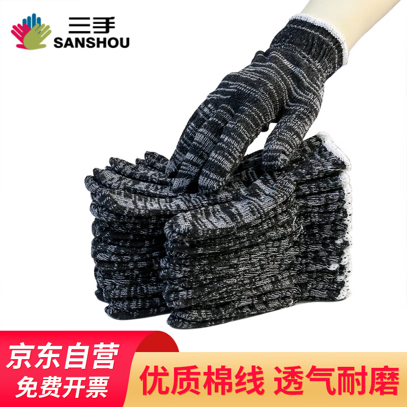 手部防护价格变化趋势|手部防护价格比较