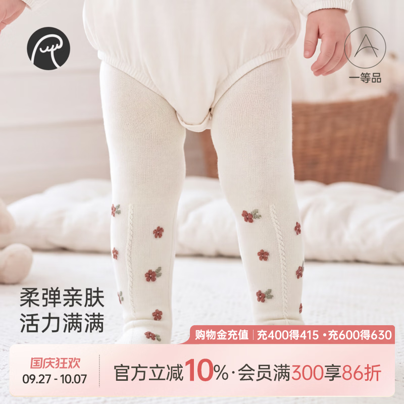 乖奇熊女宝宝可爱连裤袜春秋季婴幼儿童甜美连脚长袜弹力打底袜子 米白 6-12月