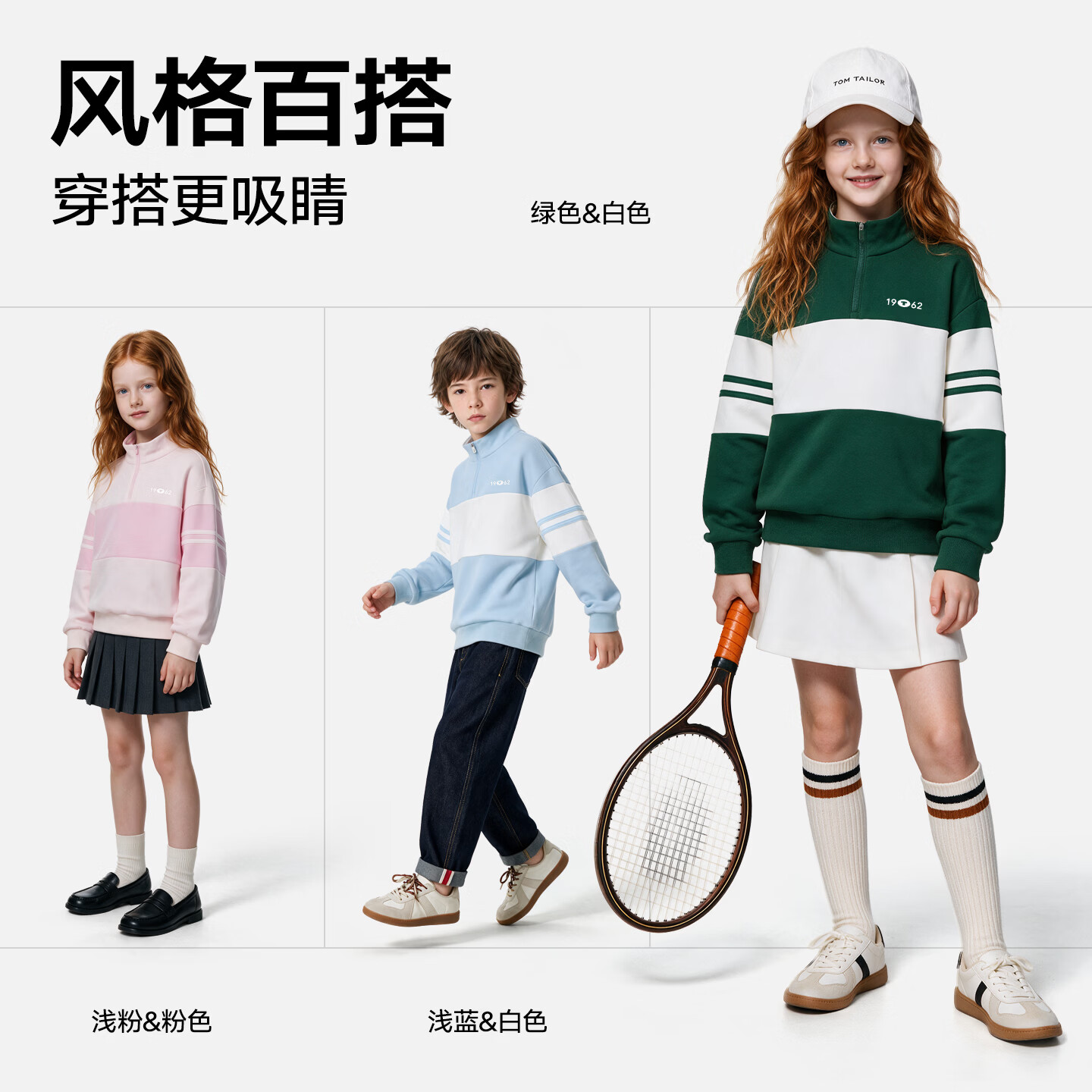 TOM TAILOR秋冬时尚百搭儿童条纹套头长袖加绒卫衣潮流连帽开衫 白色/绿色 120 京东折扣/优惠券
