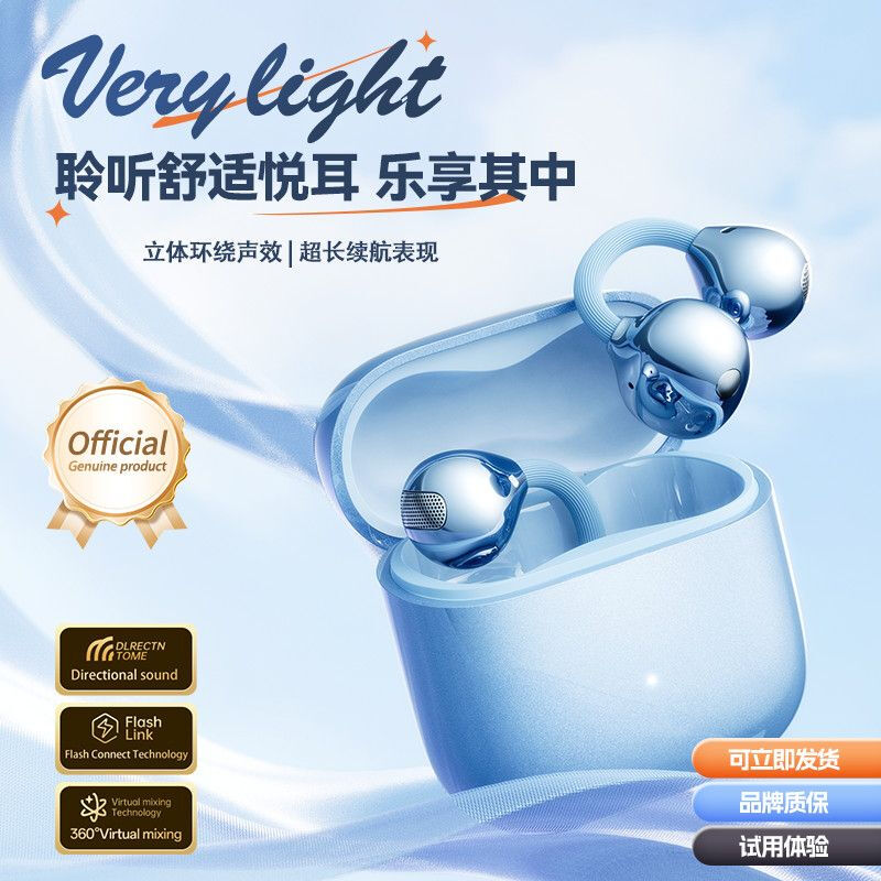 AirClip2蓝牙耳机华强北顶配夹耳式蓝牙耳机真无线适用iPhone16/17Pods耳夹式开放不入耳骨传导 【星云紫】官新全功能\夹耳式