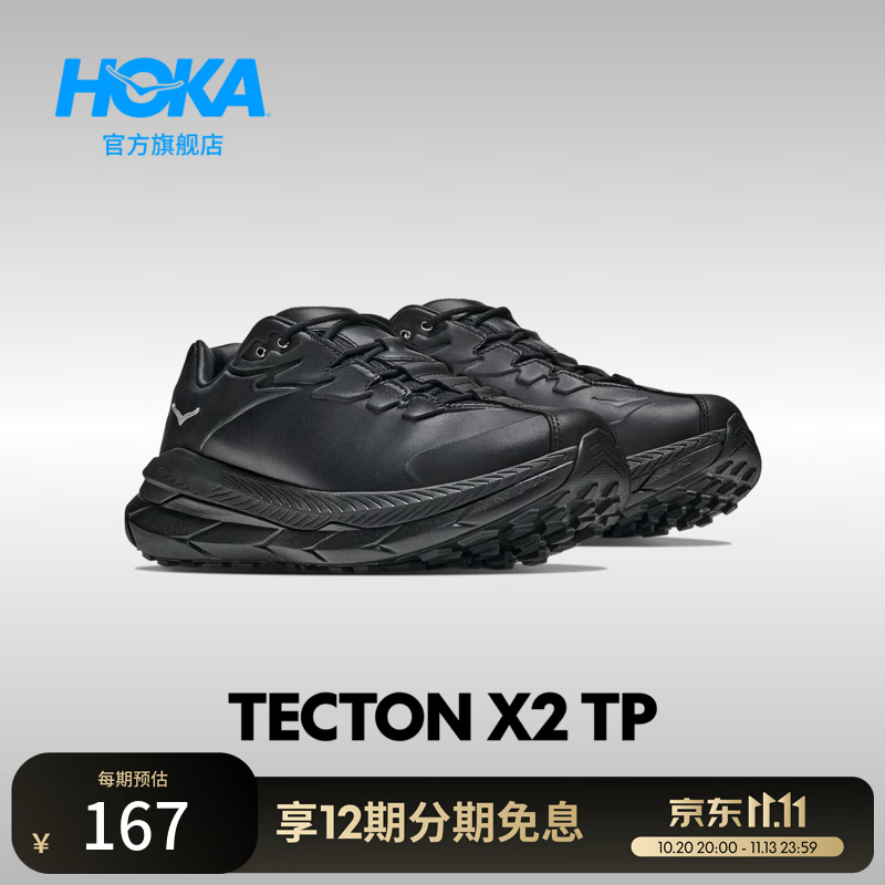 HOKA男女同款秋季复古休闲跑鞋TECTON X2 TP舒适缓震回弹抓地新款 黑色/黑色 38.5