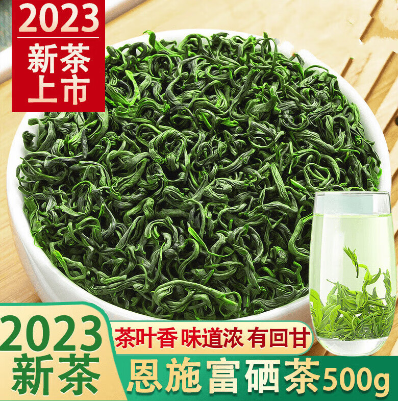 皇茅湖北恩施玉露富硒茶年新茶春茶高山炒青绿茶明前茶 浓香型500g