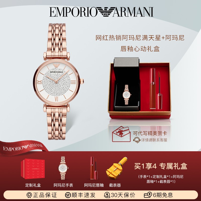 情人节生日礼物送女友 ar11244【阿玛尼唇釉套盒】