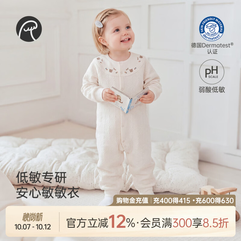 乖奇熊【敏敏衣】婴幼儿夹丝棉哈衣秋冬季保暖衣服宝宝低敏连体衣 糯光粉 73cm
