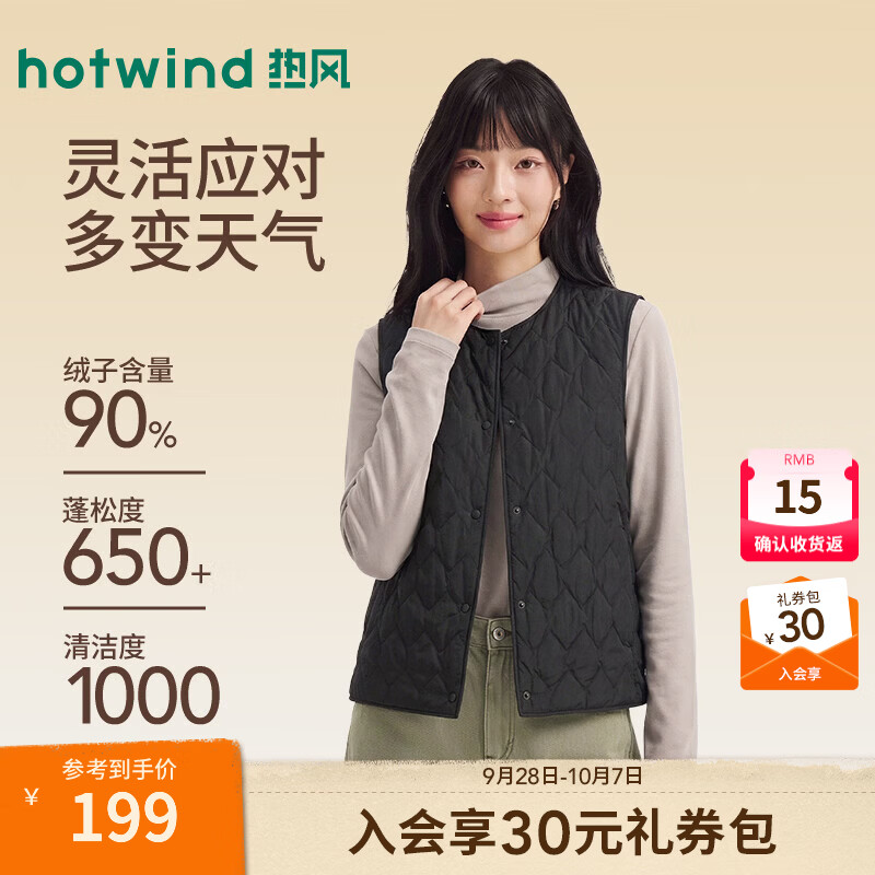 热风（Hotwind）女士羽绒马甲背心内胆2026年冬季新款基础轻薄羽绒服背心内搭 01黑色 L