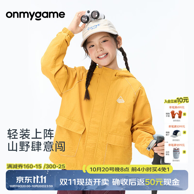 onmygame悦过山秋儿童无氟防泼水运动外套男女童山系户外连帽上衣26冬上新 黄卡其 110