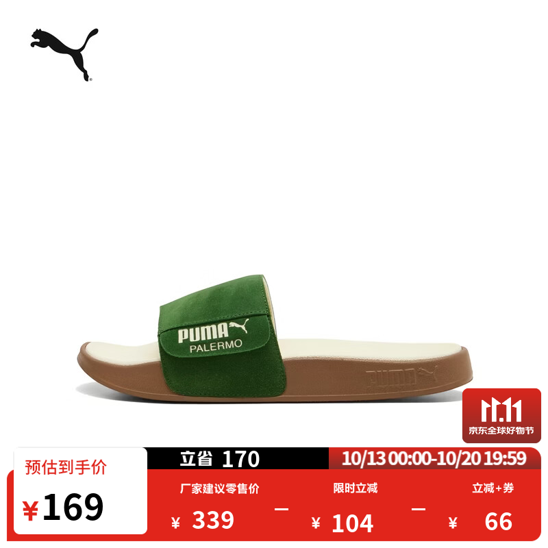 彪马（PUMA）多巴胺户外休闲拖鞋男女沙滩运动凉鞋LEADCAT 399041 大地绿-落日黄-树胶色-13 39