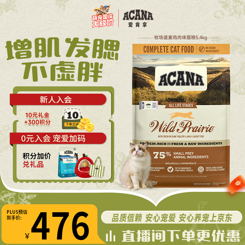 618来了哪些猫粮值得囤，各价位从低到高猫粮分析