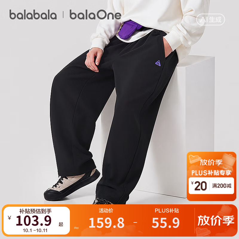 巴拉巴拉【balaOne】儿童长裤男童2026秋装新款弯刀裤子时尚百搭 黑色90001 140