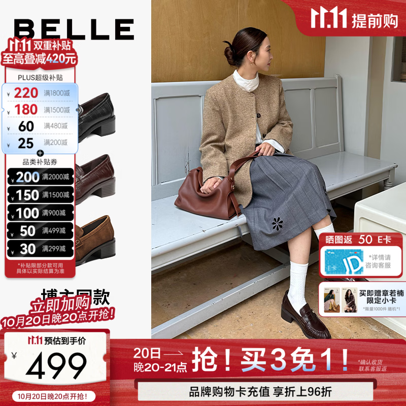 百丽章若楠王晓慧同款双11羊皮粗高跟褶皱海鸥乐福鞋女26新款单鞋预售 黑色 （羊皮，跟高4.5CM） 37 (235mm)
