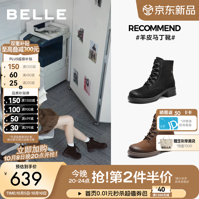 百丽羊皮复古马丁靴女2026冬新商场同款质感真皮粗跟短靴3NW53DD6 黑色 羊皮靴+5.5CM 38 (240mm)