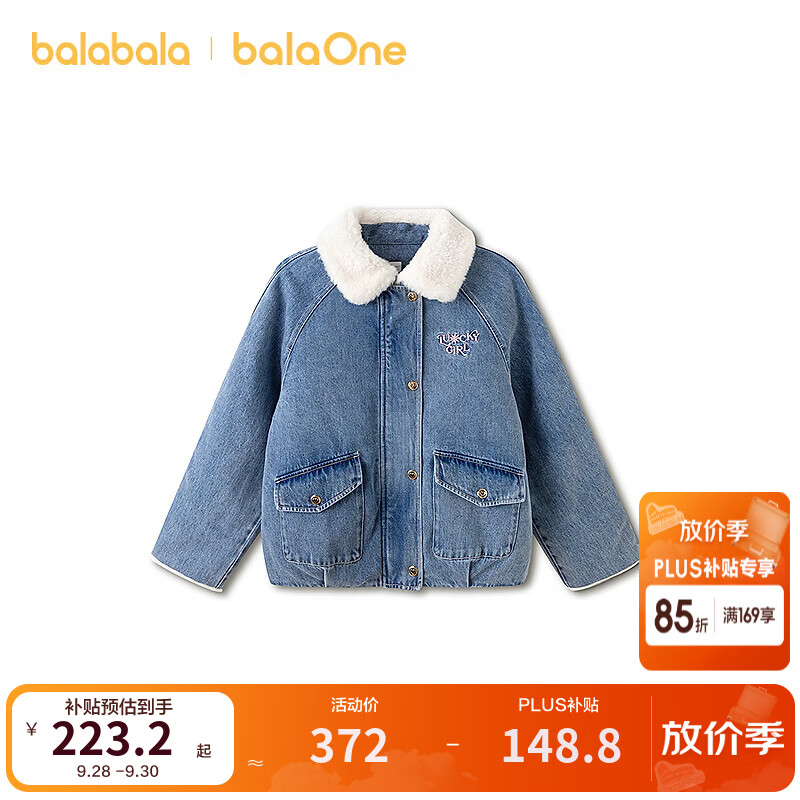 巴拉巴拉童装女童棉服外套儿童牛仔上衣2026新款冬装时尚亲子装潮 牛仔浅蓝88101 150