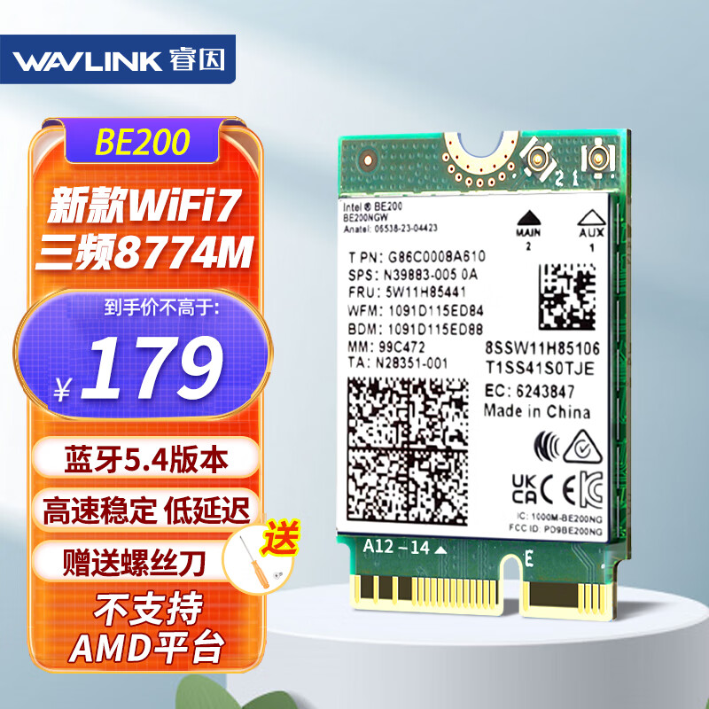 ���Wavlink��WL-WN685BE3M BE200��������Intelǧ�׵羺��ϷWiFi7�ʼǱ�������������ģ��wifi����������5.4154.4Ԫ
