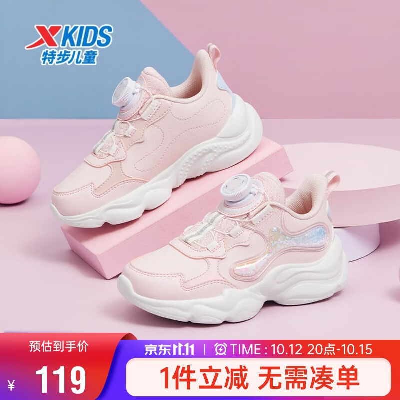 特步（XTEP）儿童童鞋女童小童百搭拼接旋钮扣休闲鞋  水粉色/微波蓝 31