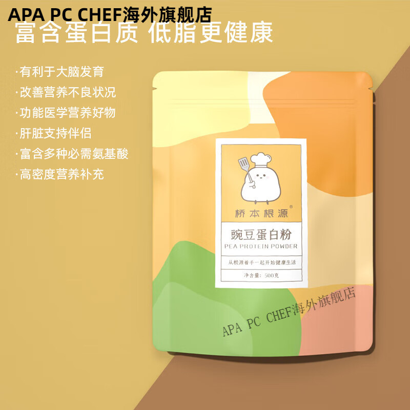 万宁（mannings）豌豆蛋白粉无麸质无奶桥本食品植物蛋白粉营养粉500g 粉500g