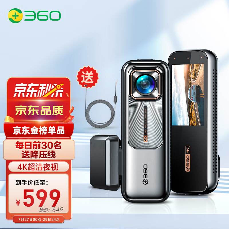 客观体验360K980行车记录仪质量会不会很好？好评差评优缺点曝光
