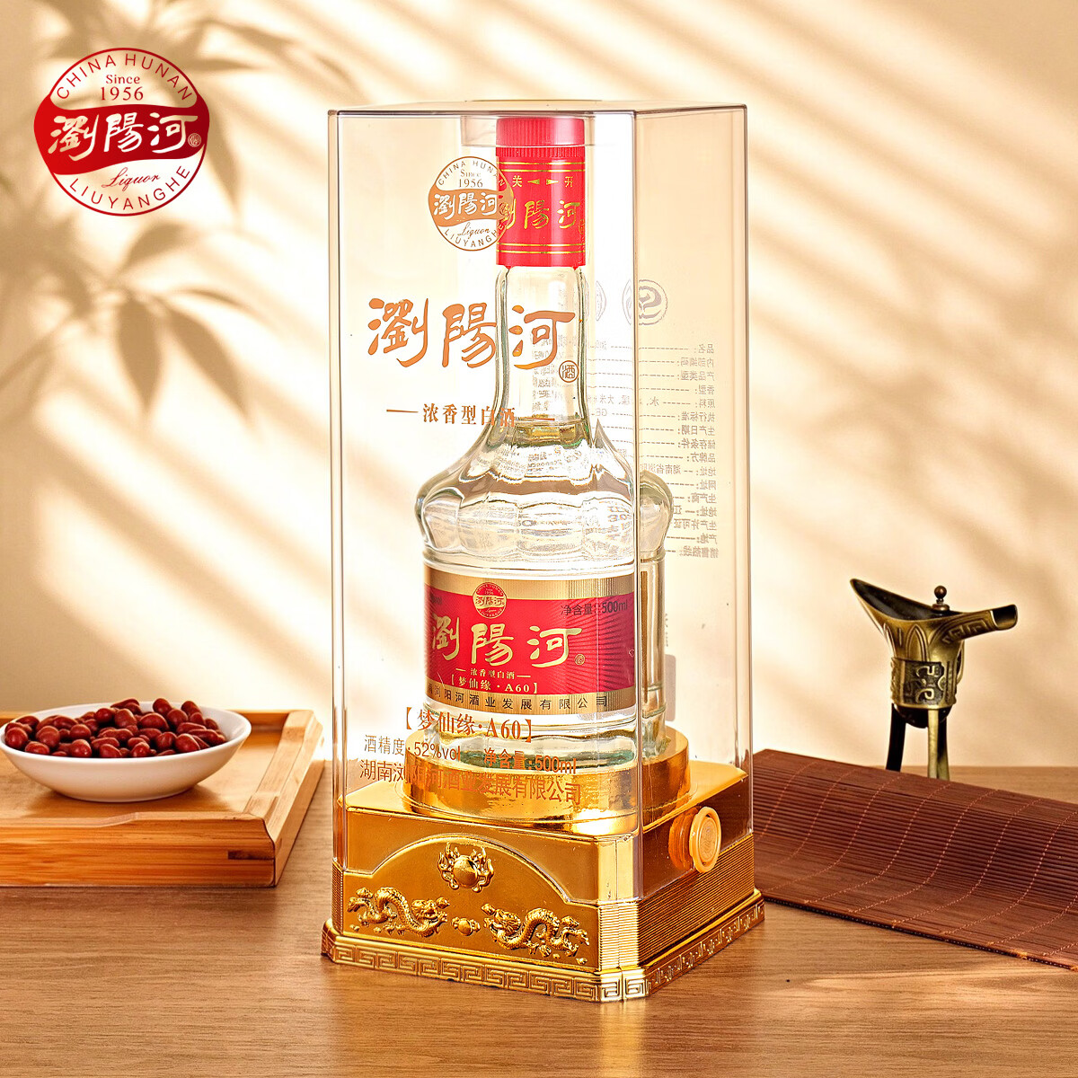 瀏陽河酒 亚克力包装 52度浓香型白酒 整箱6瓶装 500ml*6瓶 52%vol 500mL 6瓶 梦仙缘A60