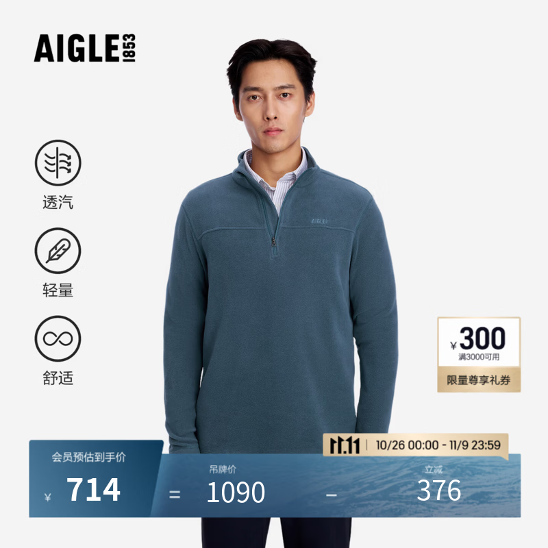 AIGLE艾高半拉抓绒衣POLARTEC保暖舒适上衣26年秋冬季男装CF26 矿蓝色 CF261 M (175/92A)