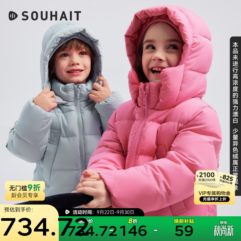 水孩儿（SOUHAIT）童装女童男童中长款连帽羽绒服冬季儿童暖芯白鹅绒保暖外套 胭脂粉 120