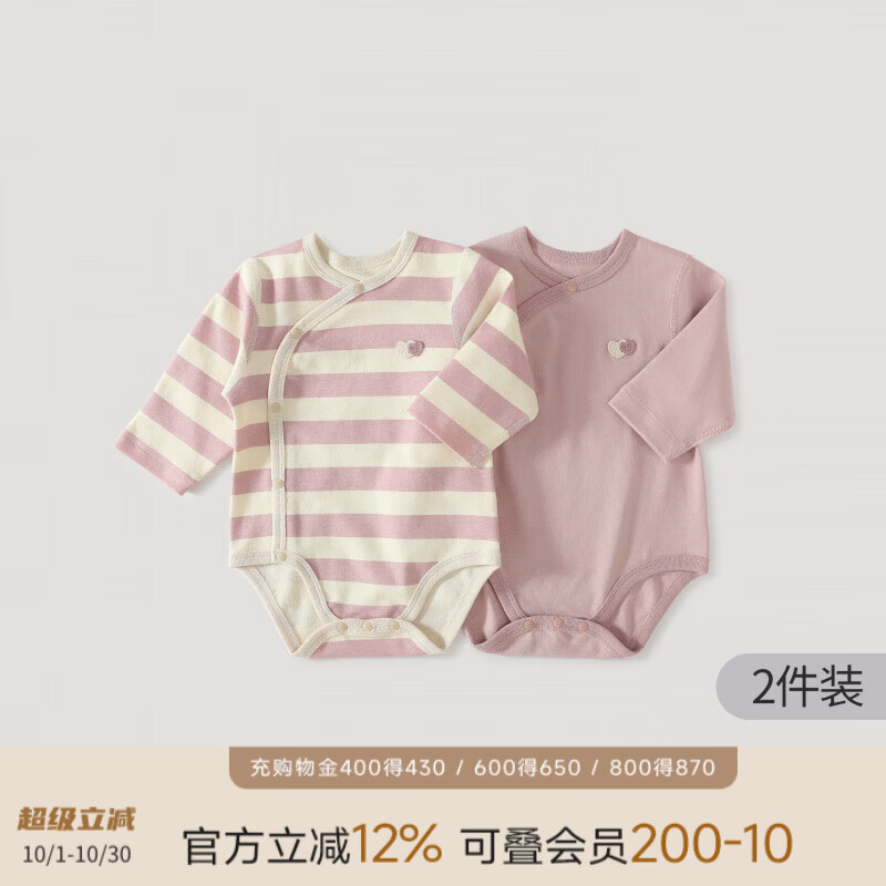 巴厘小猪（BALIPIG）【50S新疆棉2件装】婴儿包屁衣秋季新生儿连体衣三角哈衣宝宝衣服 柔粉色+粉杏条纹 【2件装】 80cm