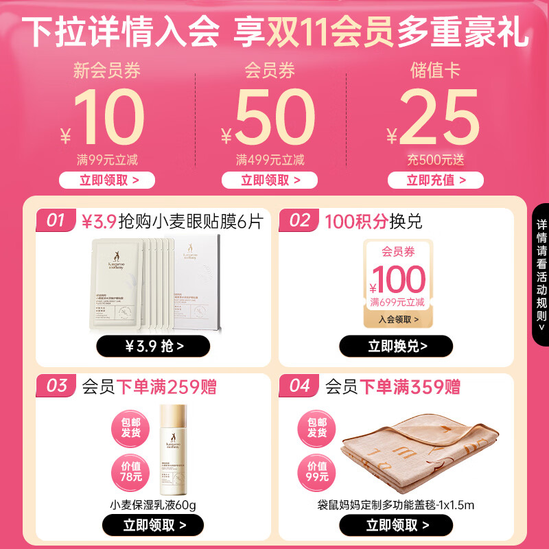 袋鼠妈妈护肤品套装备孕期妇女大米精华水面霜高保湿补水敏肌可用面部护理 【精简补水】大米保湿水2瓶