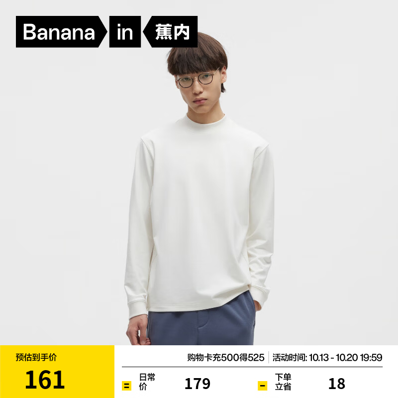 蕉内（Bananain）非常302Regular男女同款T恤吸湿速干长袖棉感磨毛打底衫新款上衣 【半高领】暖白 L
