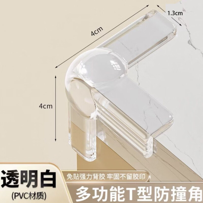 气囊防撞桌角护角防磕碰直角包角透明保护套桌子安全角边贴油烟机 3D气囊黑色（L型）8个装