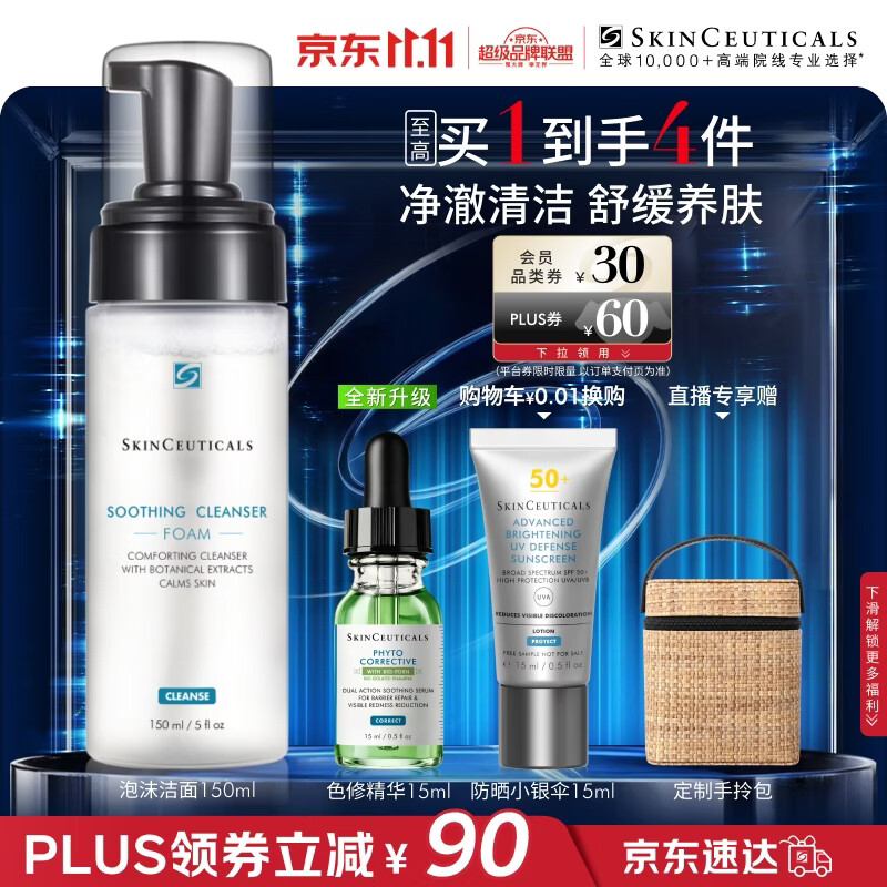 修丽可舒缓清洁泡沫洁面150ml 护肤品氨基酸温和洗面奶保湿生日礼物