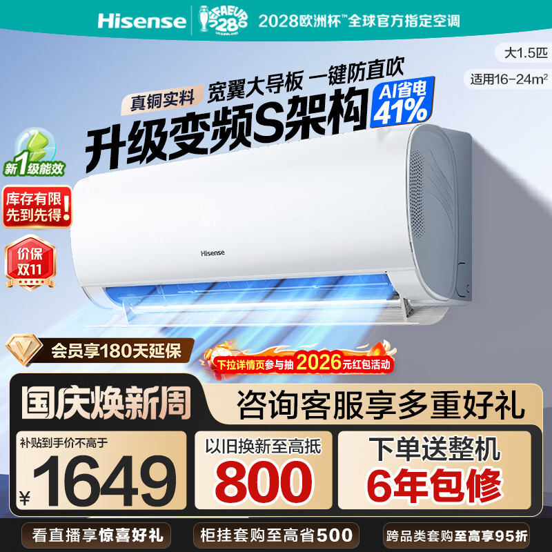 海信空调 1822元，格力自营空调 5899元 - 折送网