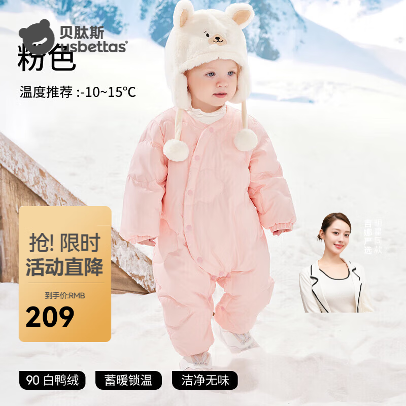 贝肽斯新生儿羽绒连体衣冬季男女童衣服轻薄外出保暖白鸭绒宝宝童装 粉色 (单件装) 66cm 充绒量43