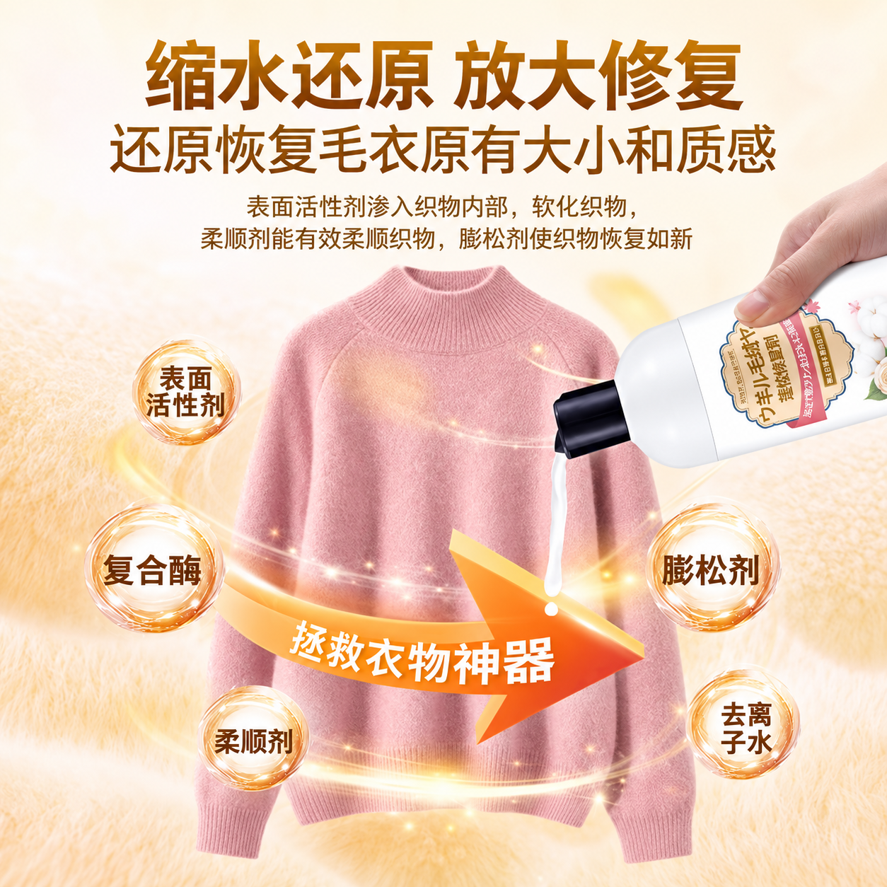 ZYVI【日本】毛衣缩水还原恢复剂羊毛衫放大蓬松羊绒毛呢大衣柔顺剂 【体验装】 470ml 1瓶 复原缩水羊毛织物 【京东快递次日达】毛衣蓬松|放大修复|低泡免漂