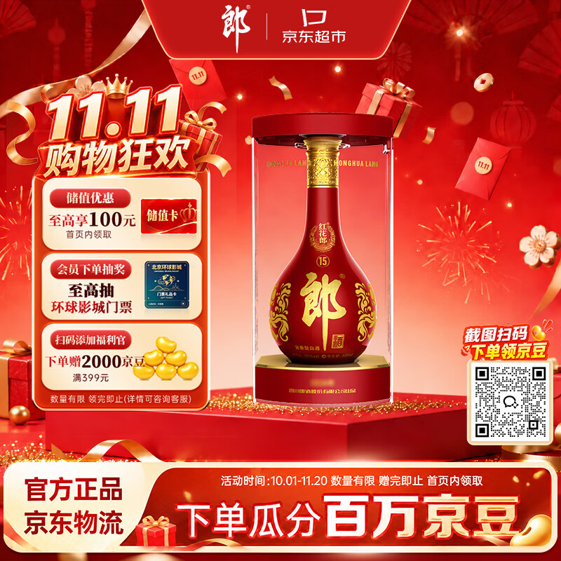 618大促哪些酒值得买？--我的白酒囤货清单-建议收藏-2020-05
