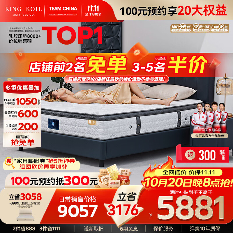 金可儿（Kingkoil）乳胶床垫分区独立袋弹簧1.8米*2米威斯丁酒店适中偏硬繁星A/B/C 繁星C+【32cm|6度偏硬】五区护脊 180*200CM
