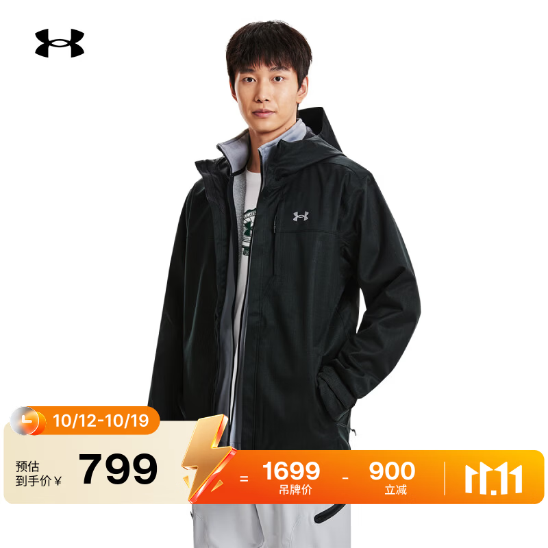 安德玛（Under Armour）UAPorter男子三合一户外运动夹克1300663 黑色002 M
