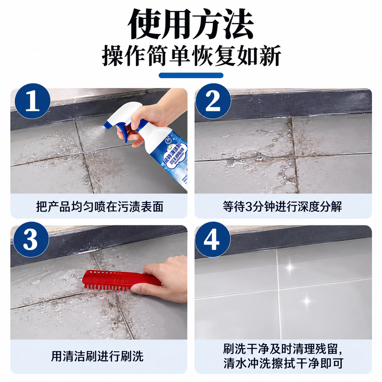 ZYVI【日本】瓷砖缝隙清洁剂强力去污卫生间厕所地板地砖美缝除污垢 一瓶装【体验装】缝隙黑垢一擦净 【京东快递次日达】强力去污|去污增亮|洁净如新