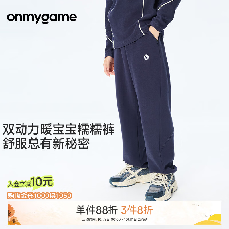 onmygame儿童运动长裤nuonuo糯糯家族秋季抗静电男女童吸湿排汗休闲款裤子 藏蓝 130