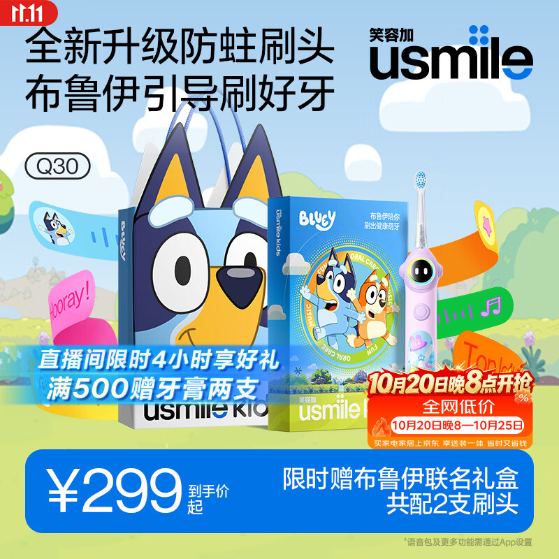 usmile笑容加儿童电动牙刷 AR语音引导刷牙 Q30灵光紫 适用3-6-12岁 生日礼物 2026年Q20新款升级