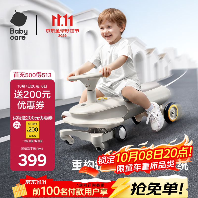 babycare诺亚扭扭车防侧翻儿童滑行溜溜车宝宝礼物大人可坐3-6岁 微光钛