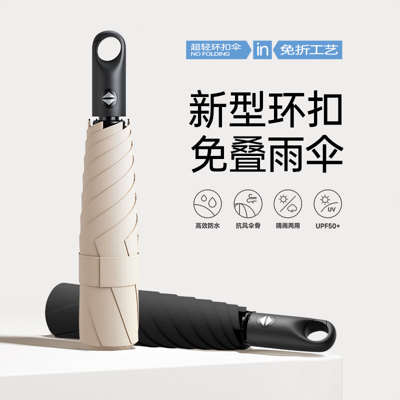 三叶蕉迷你自动雨伞晴雨两用遮阳伞黑胶防晒防紫外线太阳伞轻小便携高颜 米色-黑胶防晒-开挂环扣
