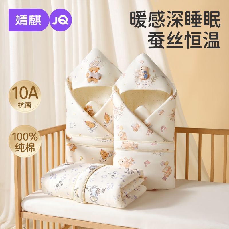 婧麒（JOYNCLEON）新生婴儿抱被初生包被纯棉包单宝宝产房用品外出抱毯 探险小羊(基础无配饰无桑蚕丝版) 90*90cm