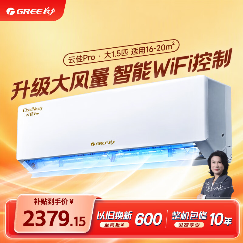 格力（GREE）空调1.5匹挂机云佳Pro 变频冷暖 智能自清洁家用卧室壁挂式空调 纯铜管十年质保 一级能效国家补贴 1.5匹一级能效适用【16-20㎡】 KFR-35GW/NhMa1BG