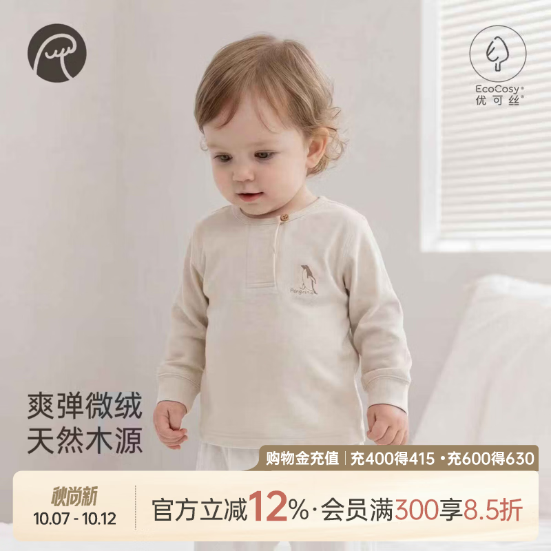 乖奇熊【柔柔衣】男女宝宝长袖T恤春秋季婴幼儿童百搭上衣服弹力 小麦黄 90