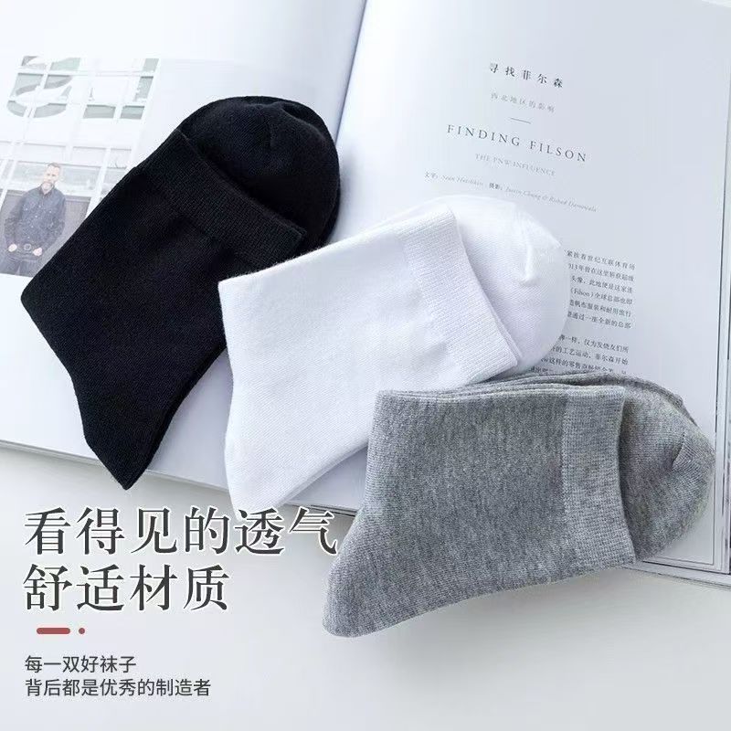 雅鹿袜子男士秋冬四季款中筒袜商务休闲防臭抗菌耐磨透气正装纯色袜子 推荐】8黑色+6白色+6浅灰【20双】 均码 雅鹿正品 7A抑菌/高弹透气/抗起球