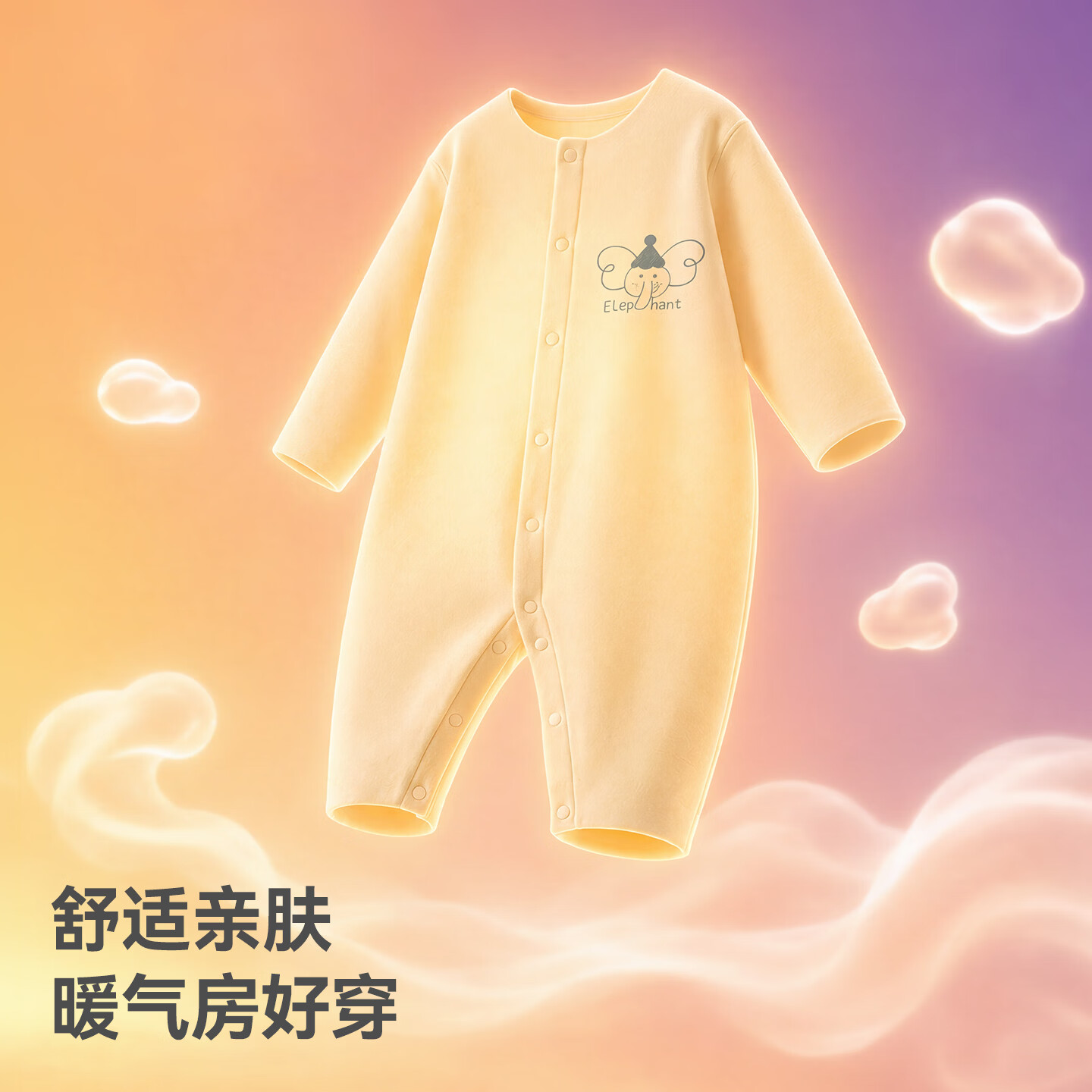 贝肽斯宝宝连体衣春季款新生儿德绒连体衣婴幼儿衣服婴儿打底保暖哈衣 洛克杏 73cm